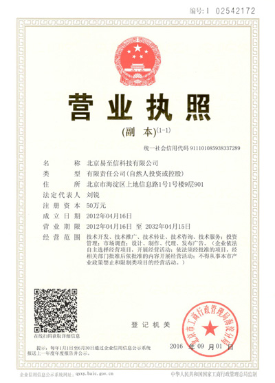 昭觉网易企业邮箱