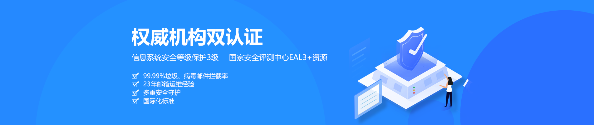 昭觉网易企业邮箱