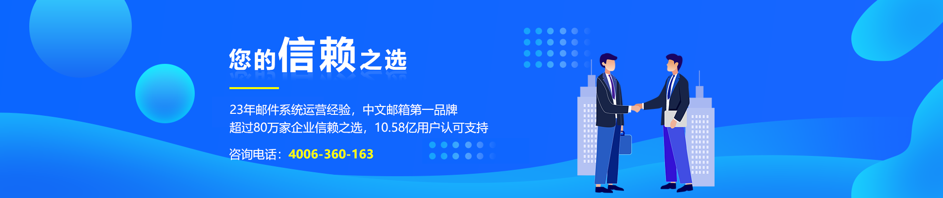 昭觉网易企业邮箱