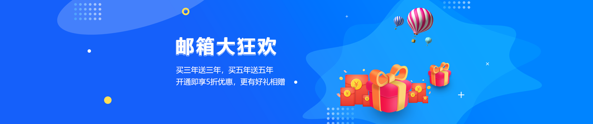 昭觉网易企业邮箱
