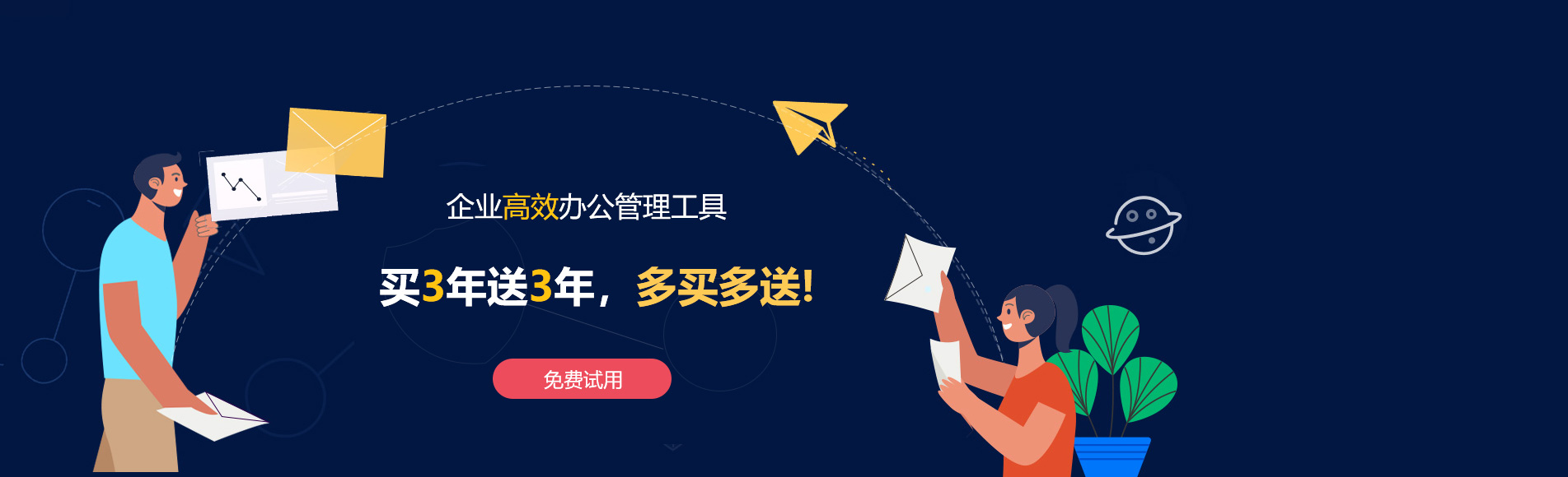 昭觉网易企业邮箱